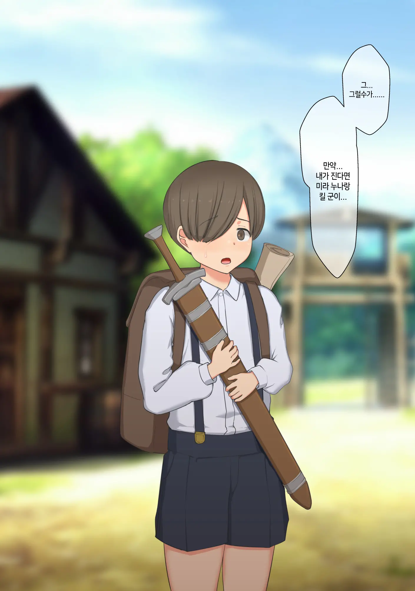 Boku Wa Tada Futari O Miteiru Dake ~Orc Toubatsu No Shiren~
